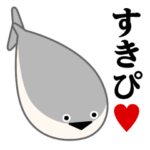 サカバンバスピス♥ラブラブ