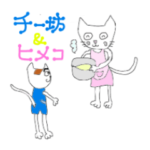チー坊＆ヒメコ（日常）