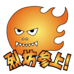 とらっくよさこいキャラ「烈坊」参上！