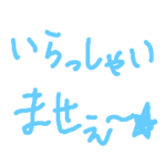 5103特製スタンピンピンお試し版