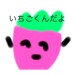 いちごくんスタンプ（全24種類）