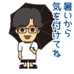 動く！夏のカワイイおじさんリアクション編