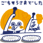 毎日・夏・梅雨_レトロ調