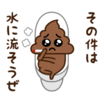 踊る！うんこぴえん＠スタンプ2