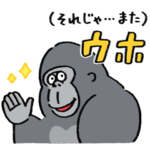 ゴリラ 予定を立てる（日本語訳付）