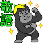 アタマ バナナ ゴリラ 