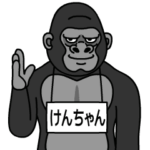 ゴリラの名前は