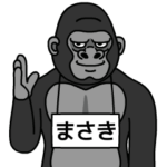 ゴリラの名前は