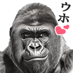リアル・ゴリラ専用スタンプ
