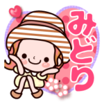 名前スタンプ タメ語 敬語