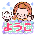 名前スタンプ タメ語 敬語