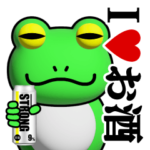 蛙化現象♥お酒/アルコールスタンプ