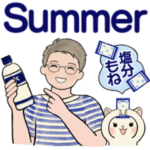 男性に使ってほしいスタンプ☆夏・爽やか編