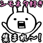 下ネタ大嫌いウサギ