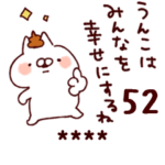 カスタムねことうさぎの名前スタンプ専用52