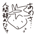 やけくそUMA （カッパ）