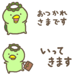 かわいいカッパさんの省スペーススタンプ