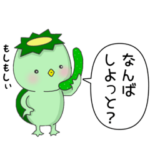 人吉球磨　カッパちゃんの球磨弁