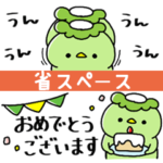 カッパのカッパちゃん