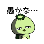 ジワる妖怪☆カッパ煽ります