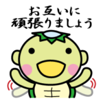 言葉遣いが丁寧（？）な癒し系のカッパさん