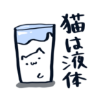 仕事で使える！ねこスタンプ