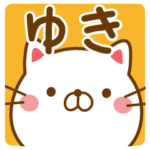 さんが使うスタンプ