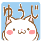 さんが使うスタンプ