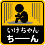が使う動くピクトスタンプ