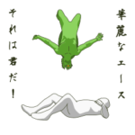 ハゲしいカッパ