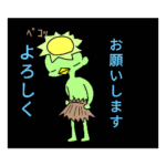 カッパの日常会話