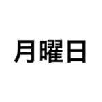 シンプル白黒文字おじいちゃんおばあちゃん