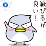 極悪ハシビロベイビー