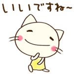 ゆる敬語☆どちネコ