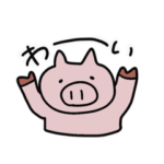 ぶたさまの日常