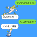 使える!!吹き出し