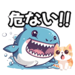 サメと戦争するんだにゃん
