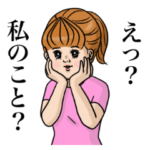 自意識過剰なスタンプ