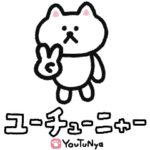 TVアニメ「ユーチューニャー」