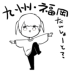 博多弁しゅーるちゃん