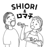 SHIORI&ロマチ