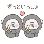 絶望ゴリラ（カップル/夫婦用）