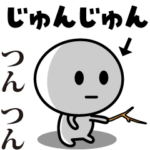 が使う動くスタンプ♪