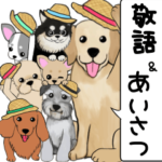 ❤️飛び出して動く可愛いたくさんの犬たち