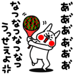 全力うさぎ夏が来る編