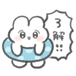 夏！ぴえんなうさぎスタンプ