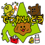 THE 北海道弁 じゃがいもとクマだべ ご当地