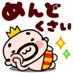 王様オヤジのリアルネガティブ