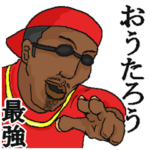 専用スタンプだYO～