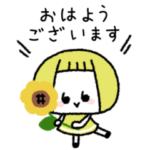 おでこちゃん◎夏のあいさつ